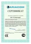 Сертификат официального дилера Ariacom