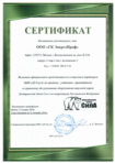 Сертификат официального представителя и торгового партнера ООО ДЗ СилА