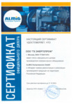 Сертификат официального дилера продукции ALMiG