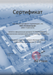 Сертификат официального дилера UCS