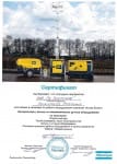 Сертификат Коломацкой А. за участие в семинаре по оборудованию Atlas Copco