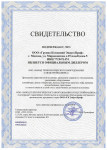 Сертификат официального дилера продукции Спецстроймашина